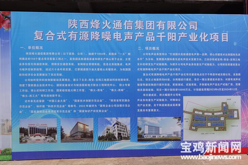 奋进的春天吉林,烽火电声