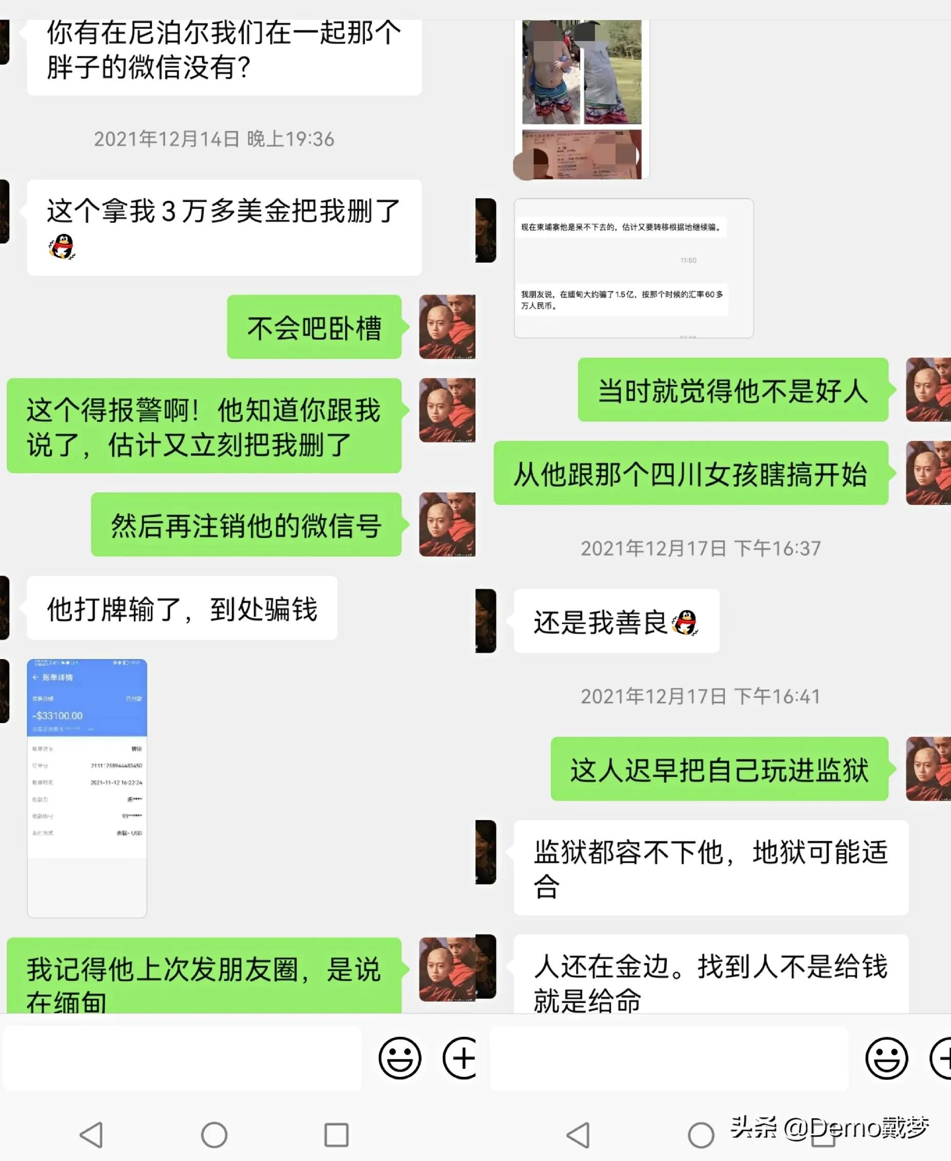 独自在尼泊尔，跟柬埔寨西港做网络赌博的那批人狭路相逢（终篇）