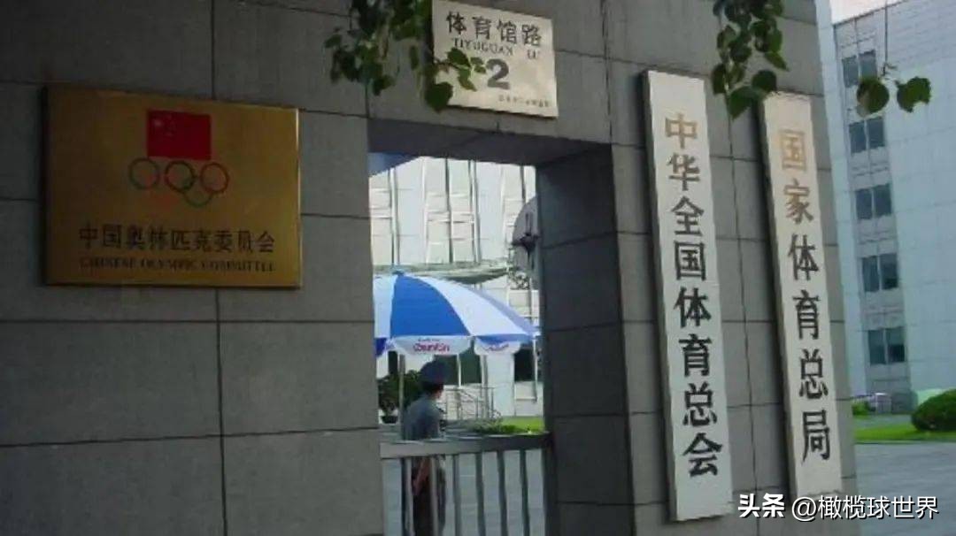 中纪委巡视国家体育总局,中央巡视组进驻国家体育总局