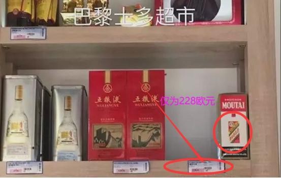 飞天茅台在法国“定价照”流出，国人怒怼：为何不能“一视同仁”
