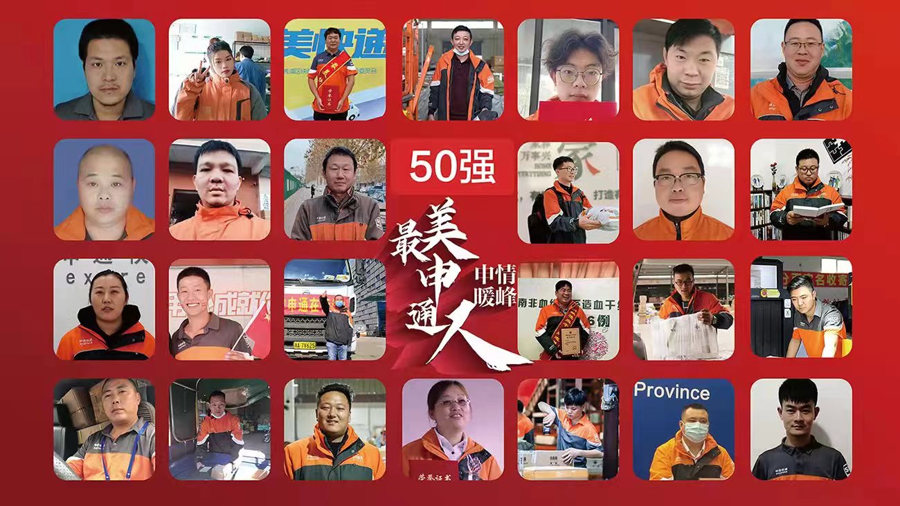 申通今年怎么了,我在顺丰的这几年