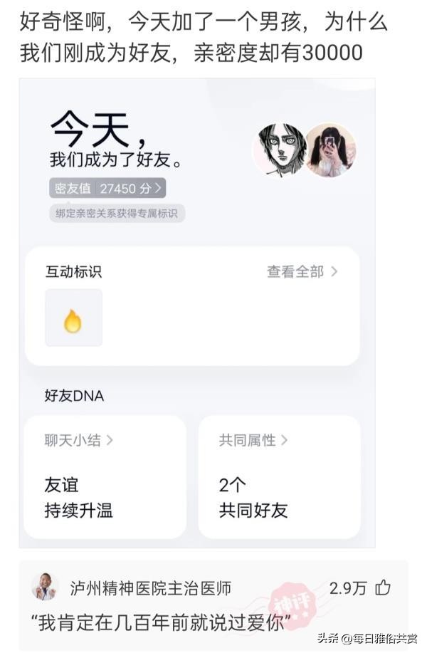 盘点那些“盐选神回复”,盐选神回复