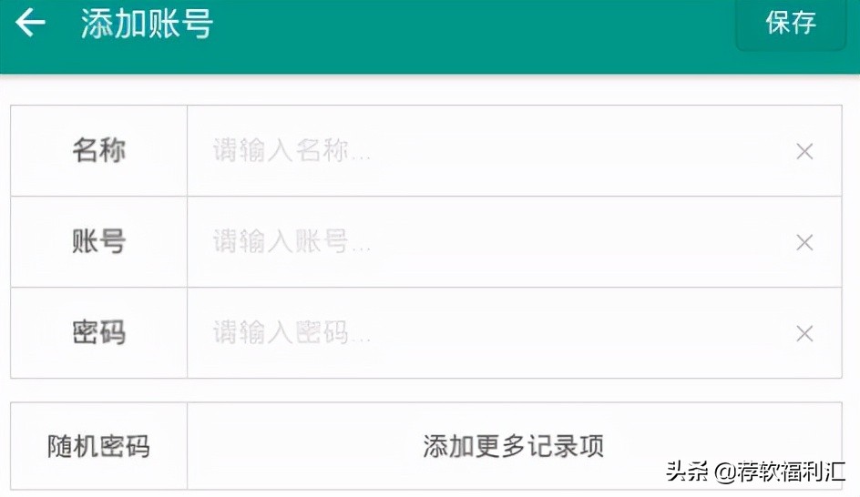 手机登录账号密码自动保存,手机密码安全设置