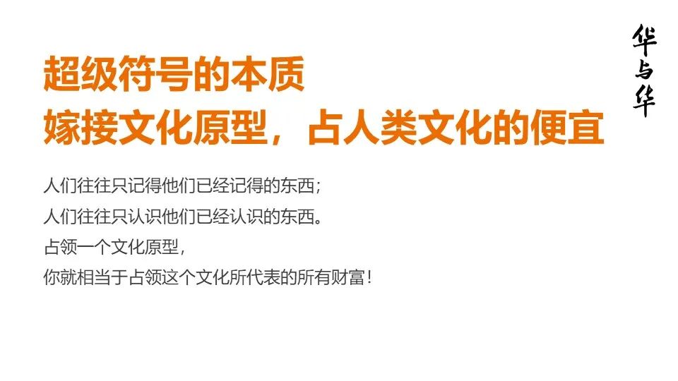 华与华营销方法,华与华营销是怎么做的