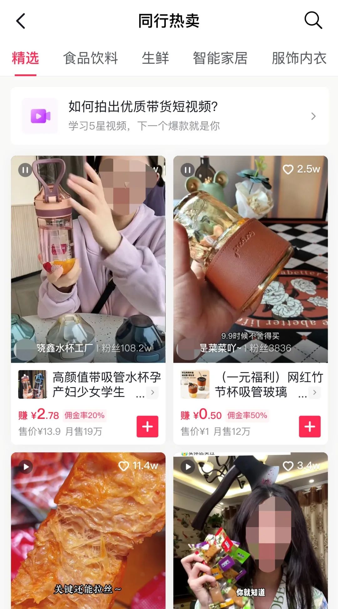 交3000元学抖音带货变现靠谱吗,怎么做抖音快速运营赚钱