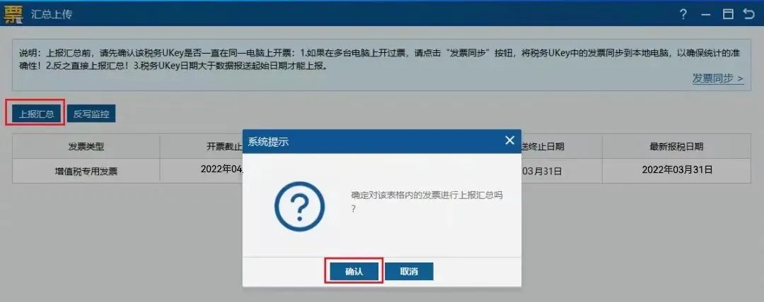 税控盘异常锁死网上申请解锁方式,税控盘锁死怎么解除