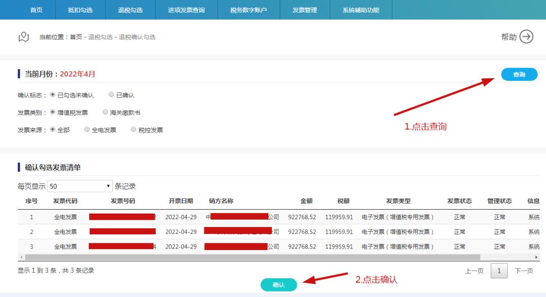 个体电子发票可以纸质发票冲红吗,电子发票冲红发票怎么查询是哪张