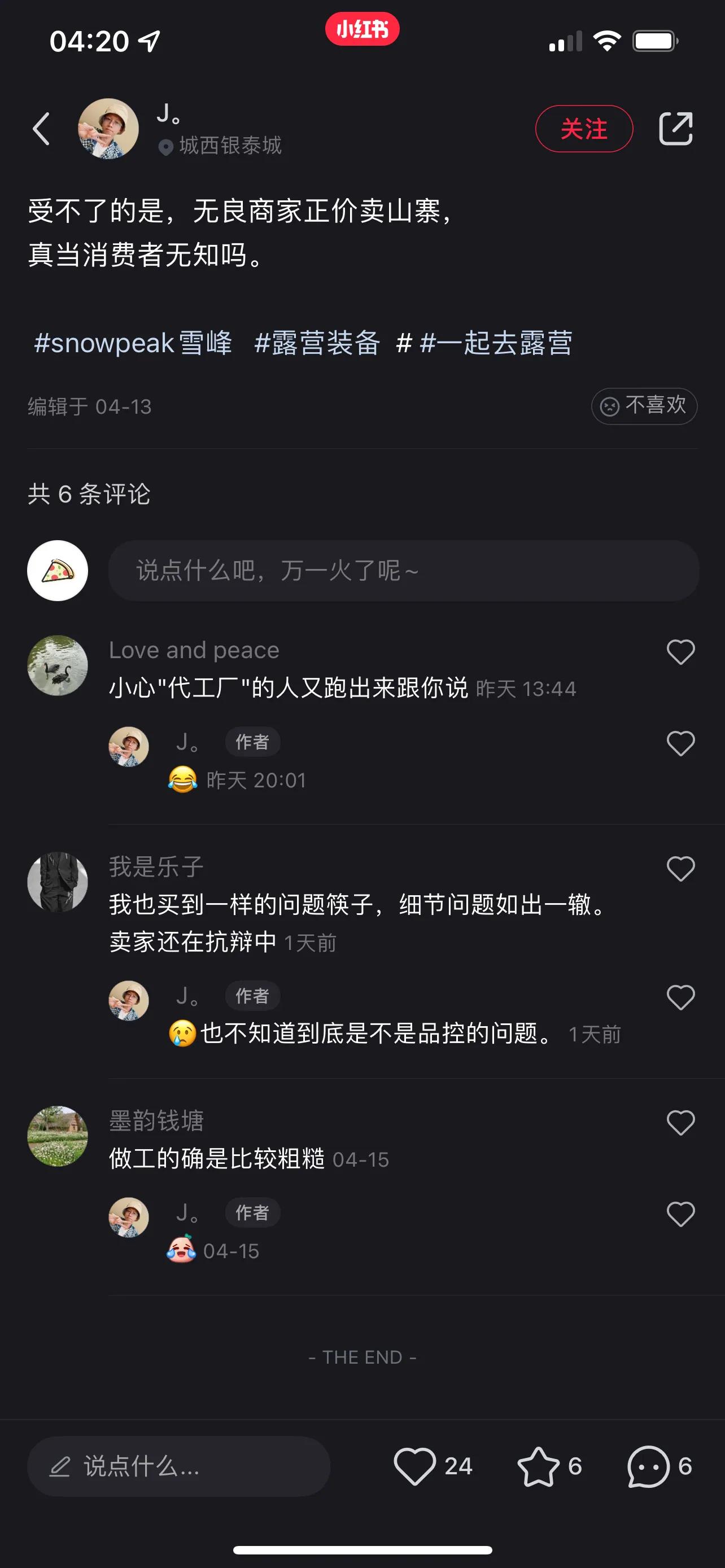 闲鱼卖家一个商品卖了好几次,闲鱼退货影响二次销售