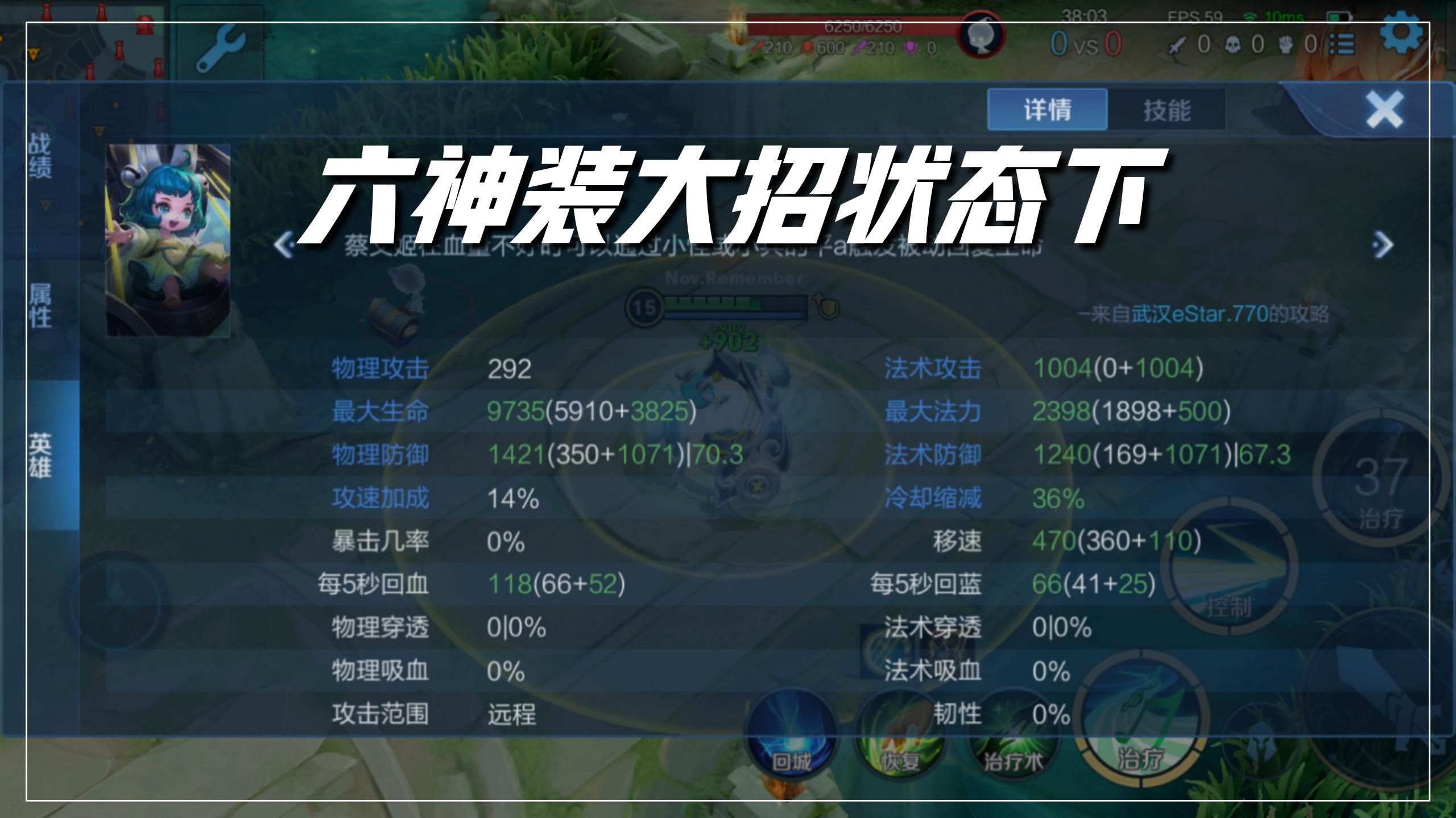 王者荣耀蔡文姬奶流最强出装,王者荣耀用蔡文姬玩法师怎样出装