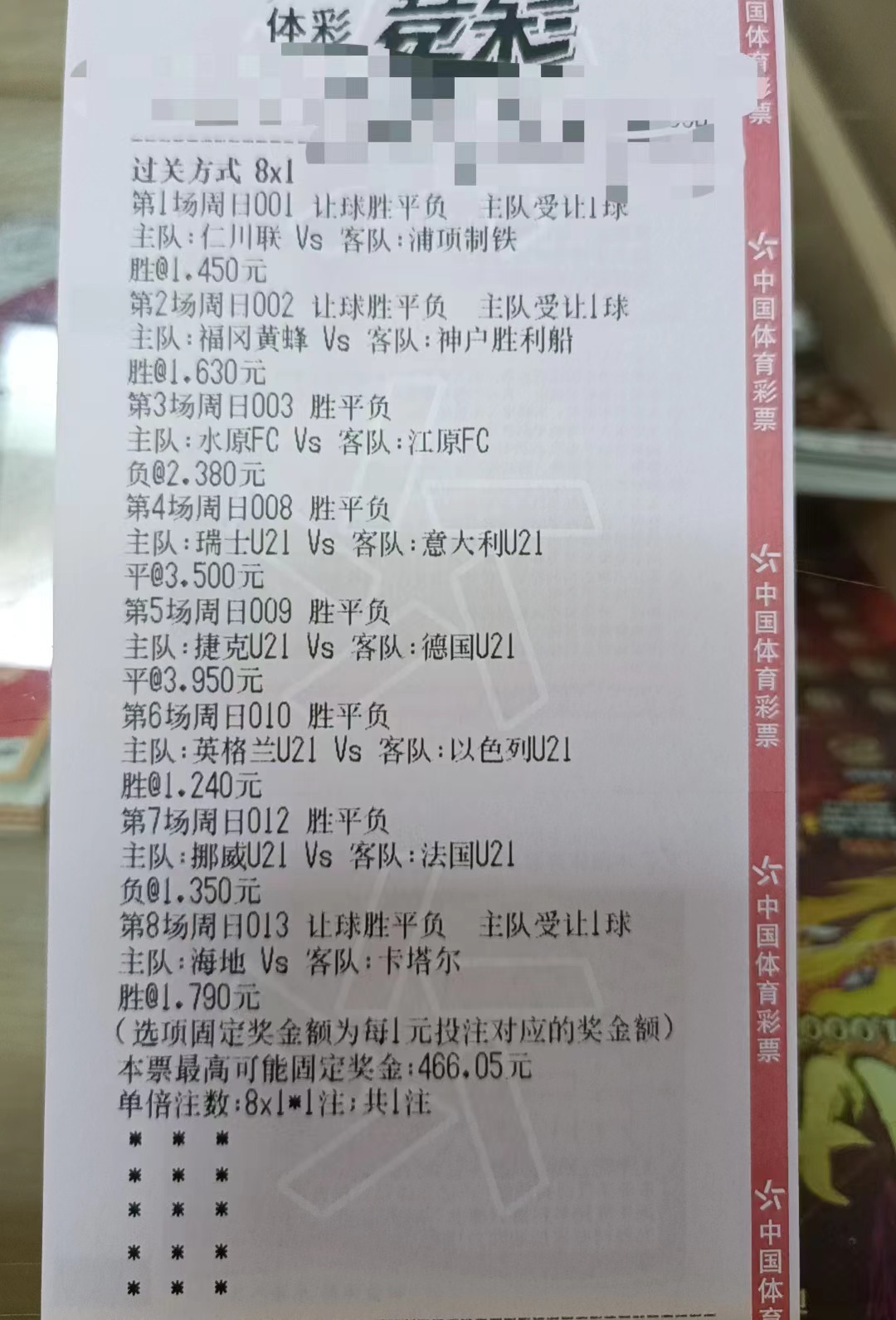 今日竞彩推荐日职韩职德乙,竞彩足球韩职实单推荐今日