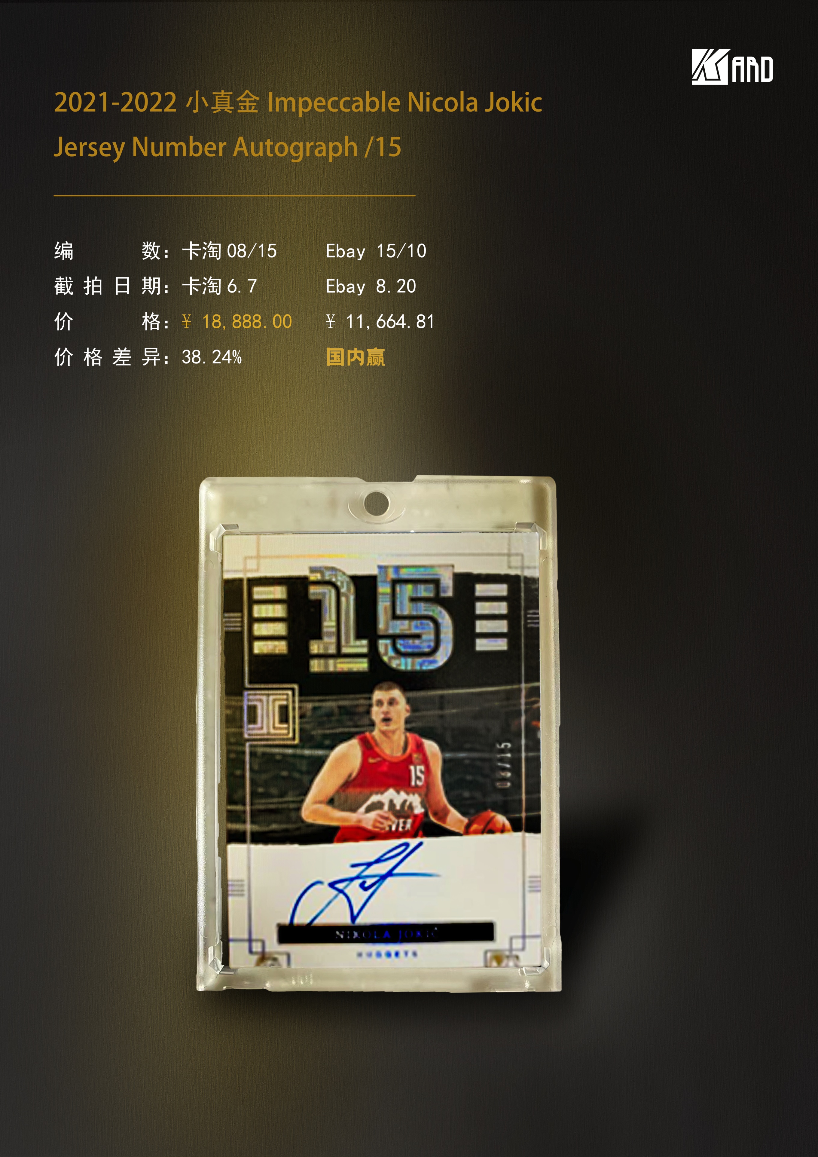 收藏卡的成本是不是很便宜,收藏卡二级市场价格