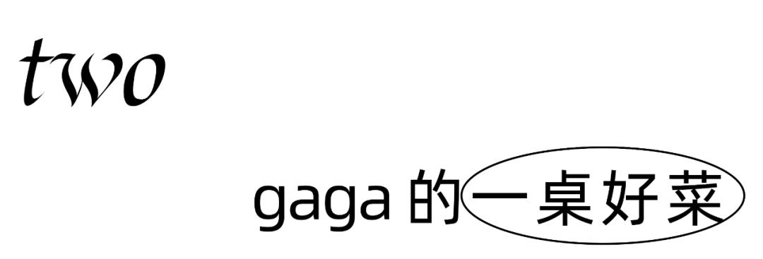 gaga平价,gaga优惠