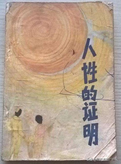 267个昼夜谱写赞歌，79年沈阳亨得利钟表店10.18抢劫杀人案侦破记