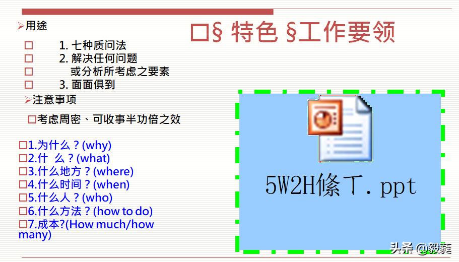 质量管理之qc七大手法试题答案,质量管理方法有qc七大手法吗