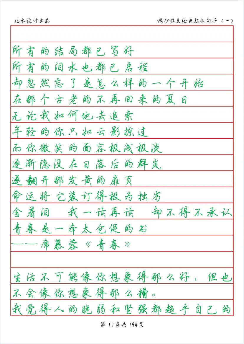 优美诗词句子摘抄短句,唯美的诗句经典优美语句摘抄