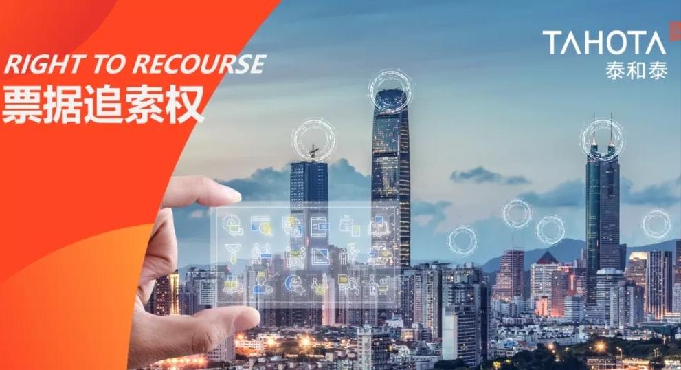 电子商票到期拒付怎样行使追索权,商票逾期向前手追索的期限