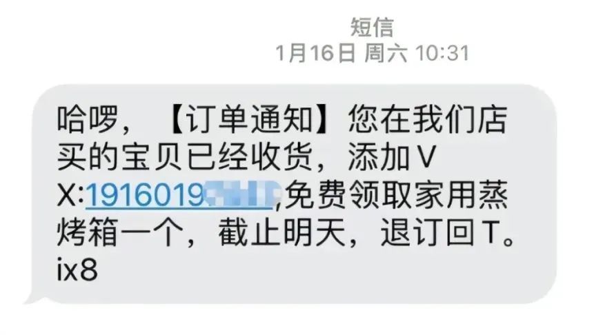 点赞活动诈骗,点赞关注骗局找谁举报