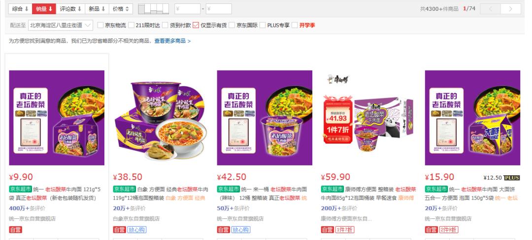 康师傅为啥不是以前的味道了,康师傅没以前好吃了