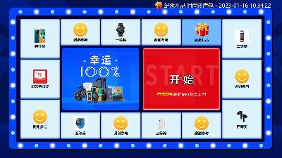 思讯互动扫码抽奖,思迅互动抽奖怎么设置