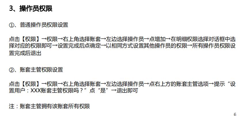 不会用财务软件怎么办,手把手教你财务软件做账