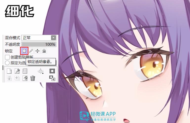 水彩动漫头发上色,怎么给动漫人物头发上色