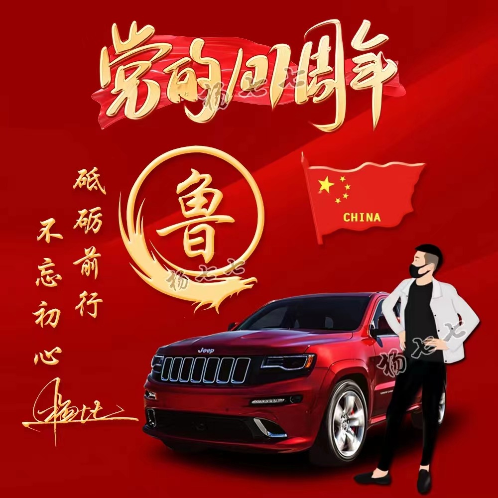 不忘初心砥砺前行中国红壁纸,不忘初心继续前进图片高清壁纸