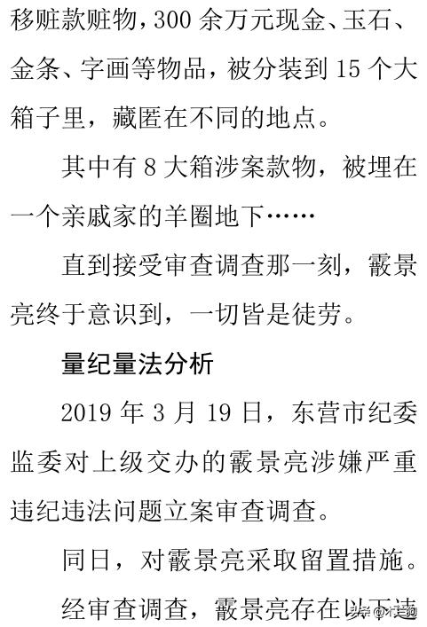 东营广饶原县长,原东营广饶县县长
