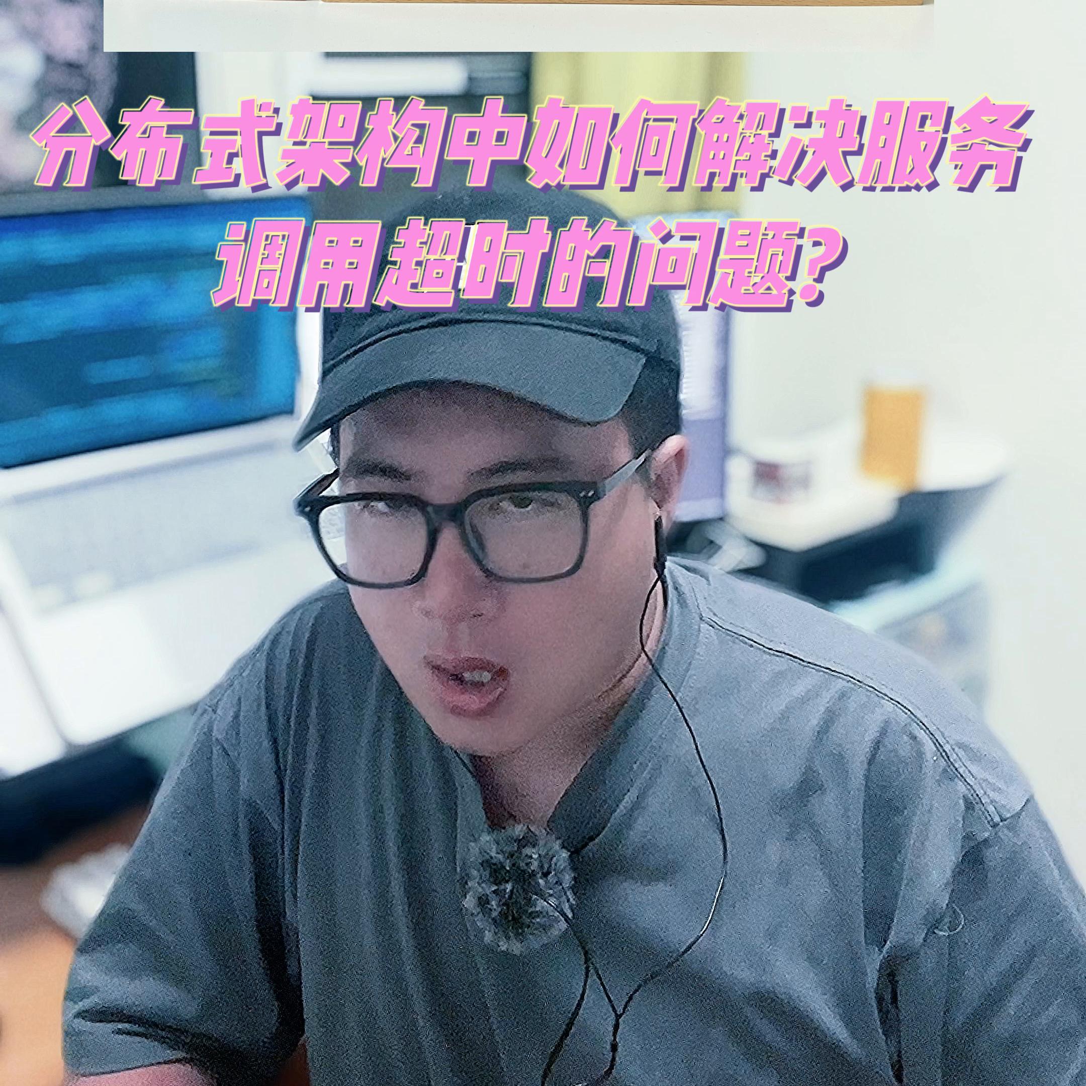 分布式架构要解决的问题,分布式超时机制解决方案