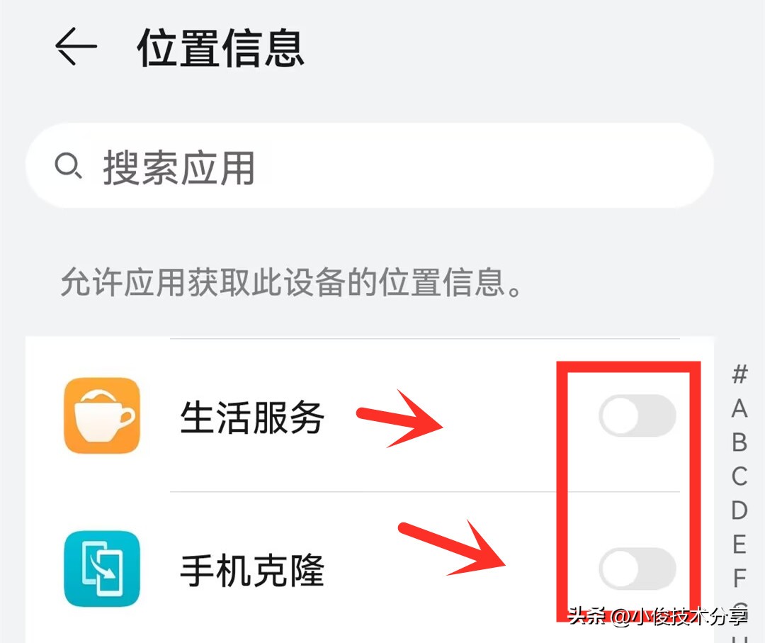 手机被大数据监听如何解除,如何关闭手机被大数据监听