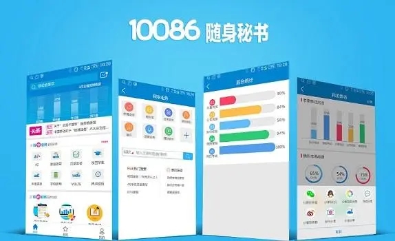 中国移动10086app停用是什么原因,10086与中国移动app有何区别