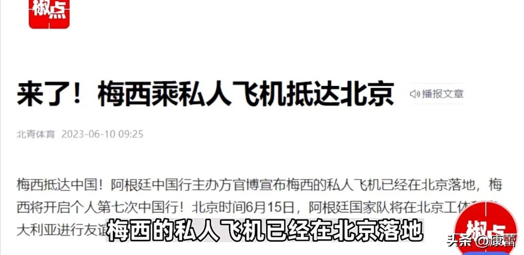 梅西老爸,梅西来了麦盖提