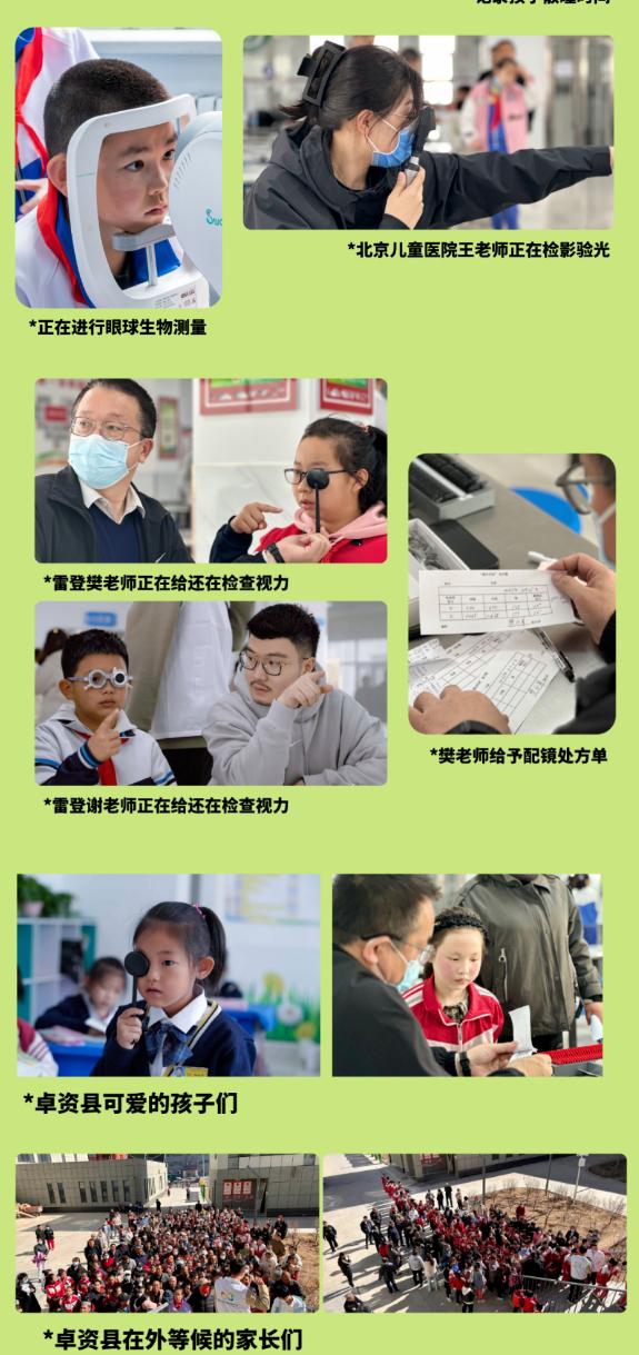 雷登眼镜广西,雷登眼镜视频大全