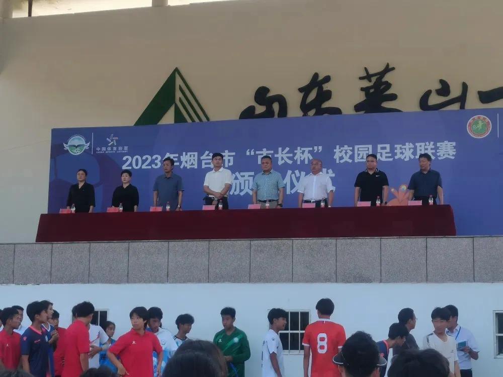 莱州汇泉足球市长杯莱阳队,汇泉冠军