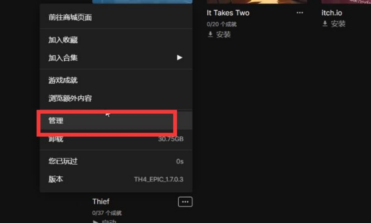 神偷4*载下**+神偷4改中文教程新手必看