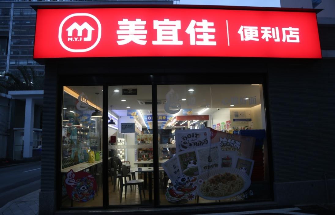 美宜佳加盟模式,探寻加盟店招商政策