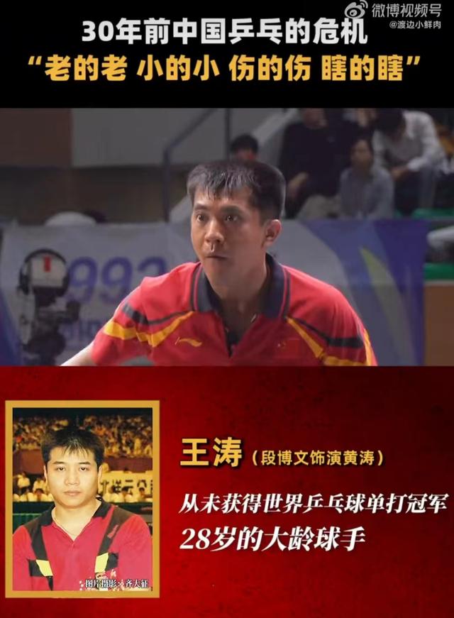 电影中国乒乓推荐,中国乒乓电影精彩看点