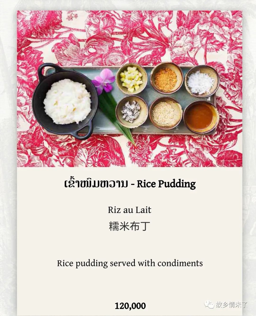 老挝自驾游奇遇,老挝越南自驾游攻略大全视频