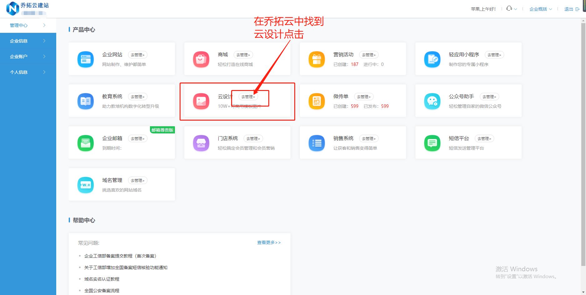 社团纳新海报制作,跆拳道社团纳新海报