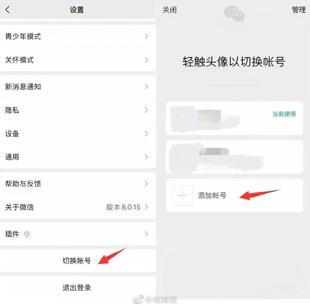 ipad微信怎么开小号,和平精英微信开小号教程