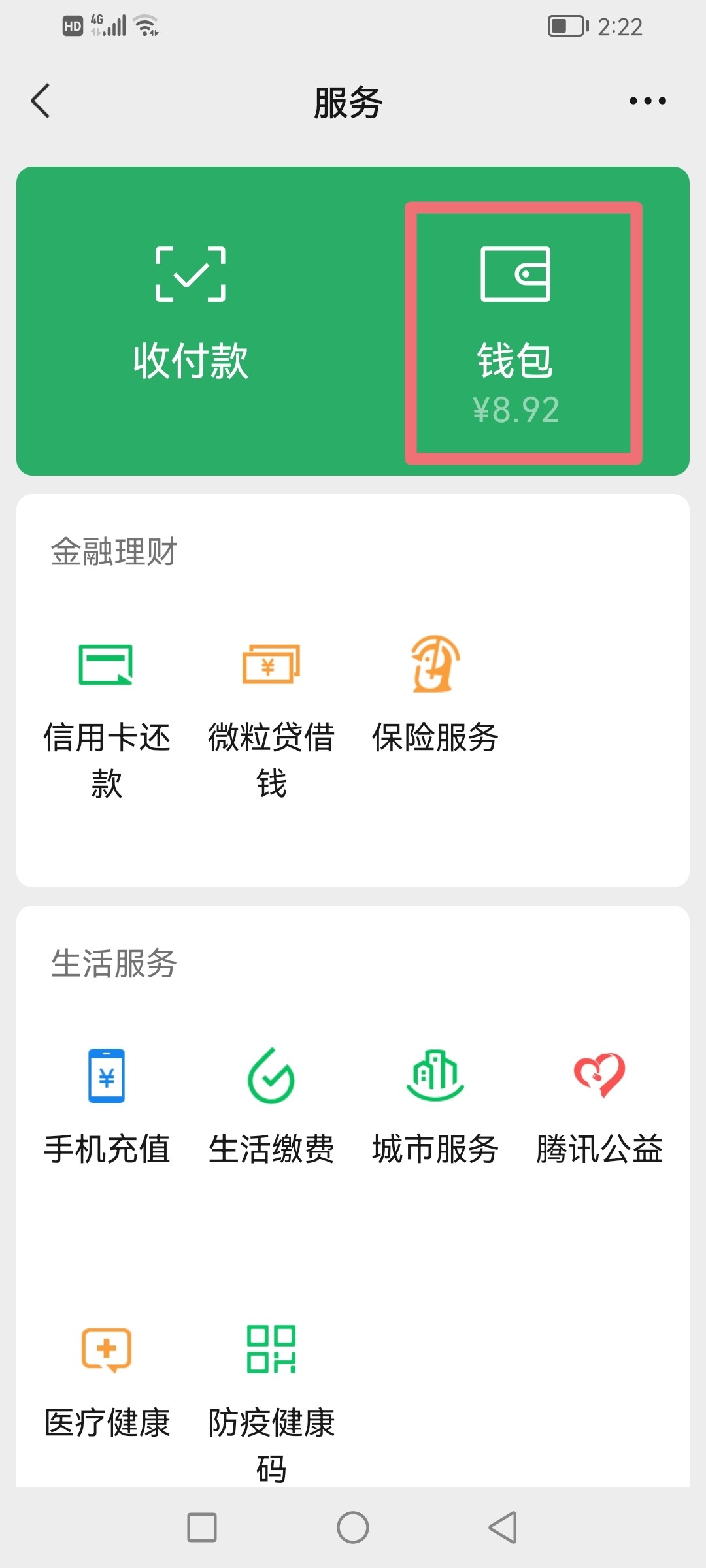 微信免密支付不小心关掉怎么恢复,微信和支付宝免密支付怎么取消