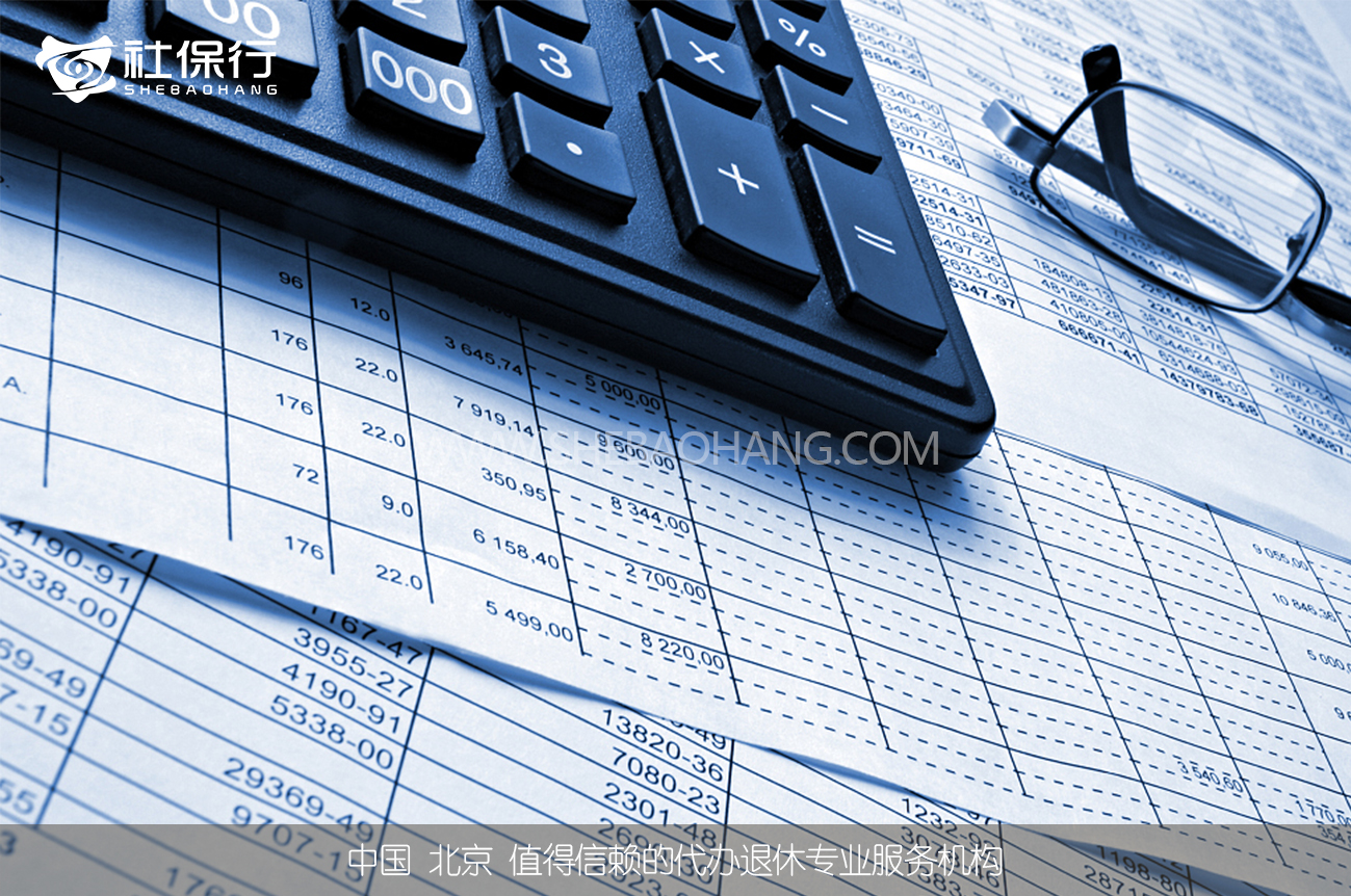 在社保机构代缴北京社保,社保的代理机构代缴社保北京