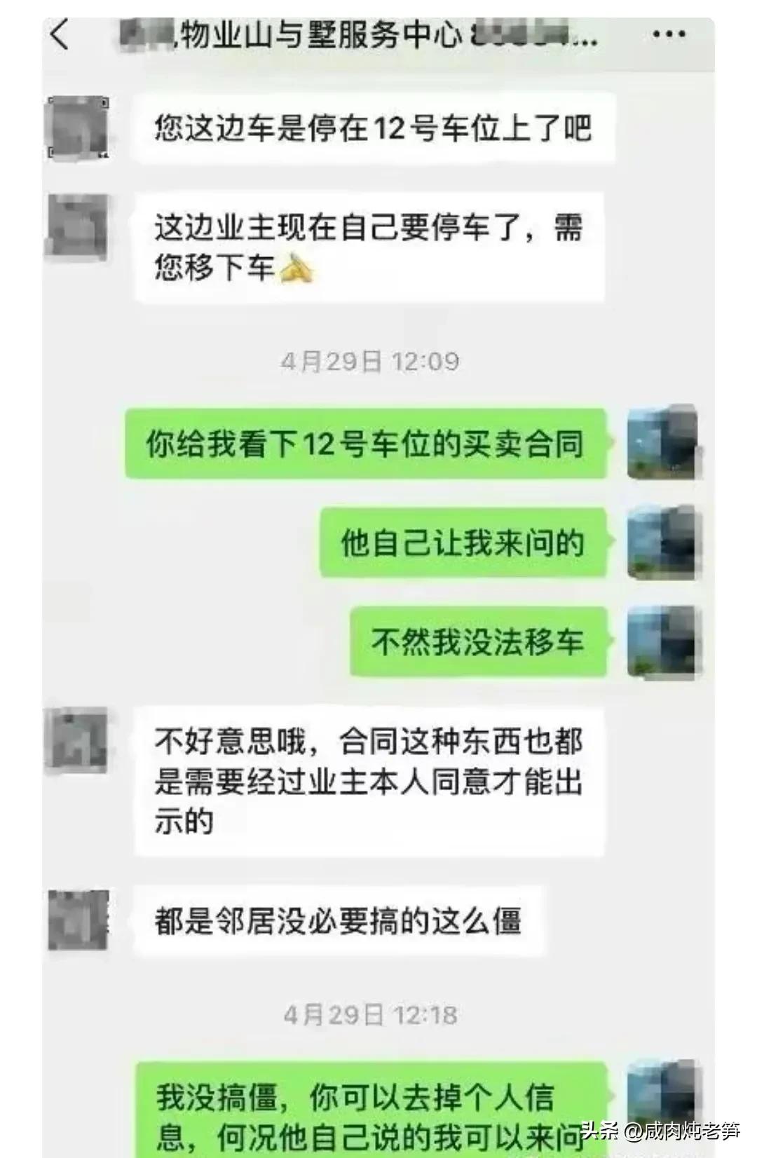 占别人车位拒不挪车怎么合法处理,遇到霸占车位要我挪车怎么办