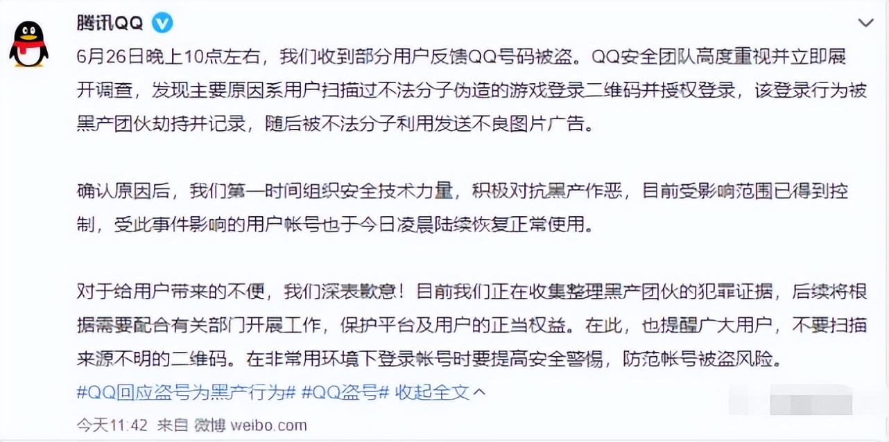 qq王者账号被盗了怎么快速找回,qq账号被盗怎么重新申诉回来