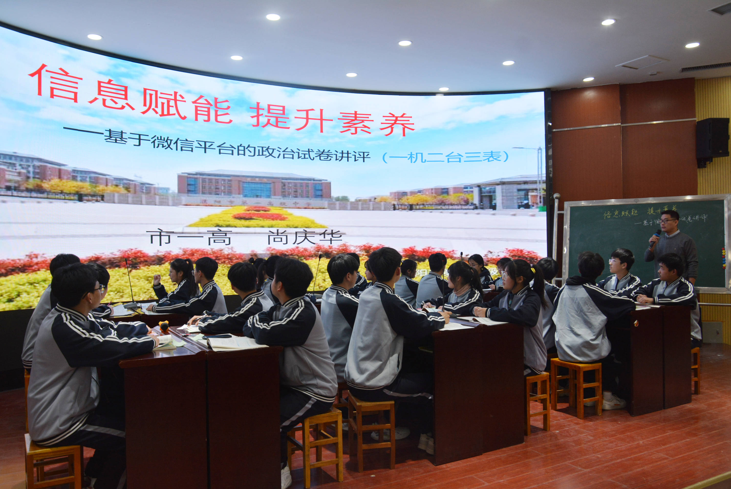 濮阳市油田第四高级中学举行市高中政治大单元教学观摩及研讨活动