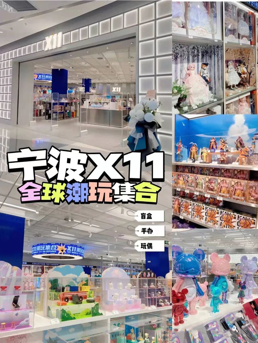 宁波万达潮玩,宁波潮玩店在哪