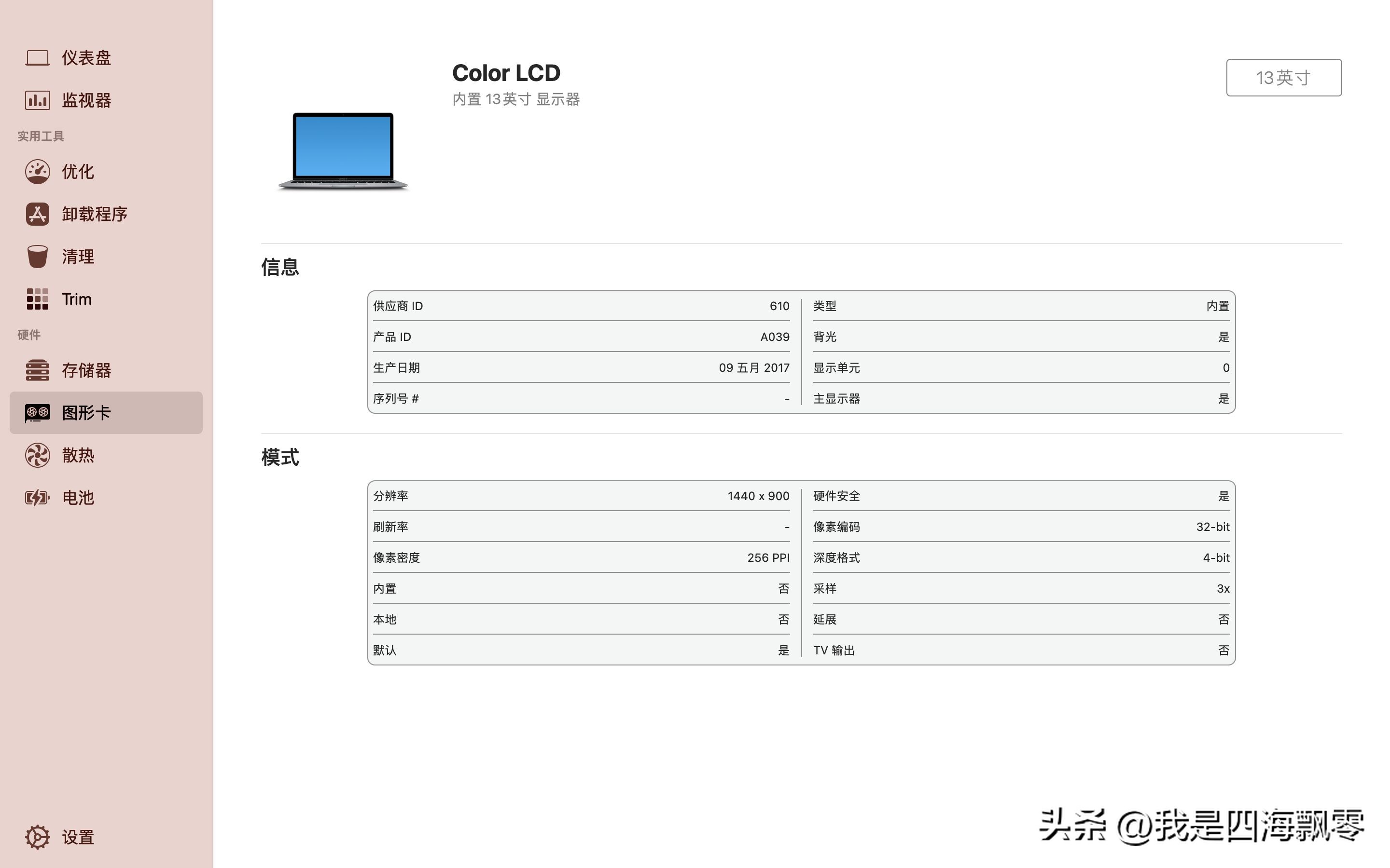 macbookair2017建议升级系统吗,macbookair2017款重装系统