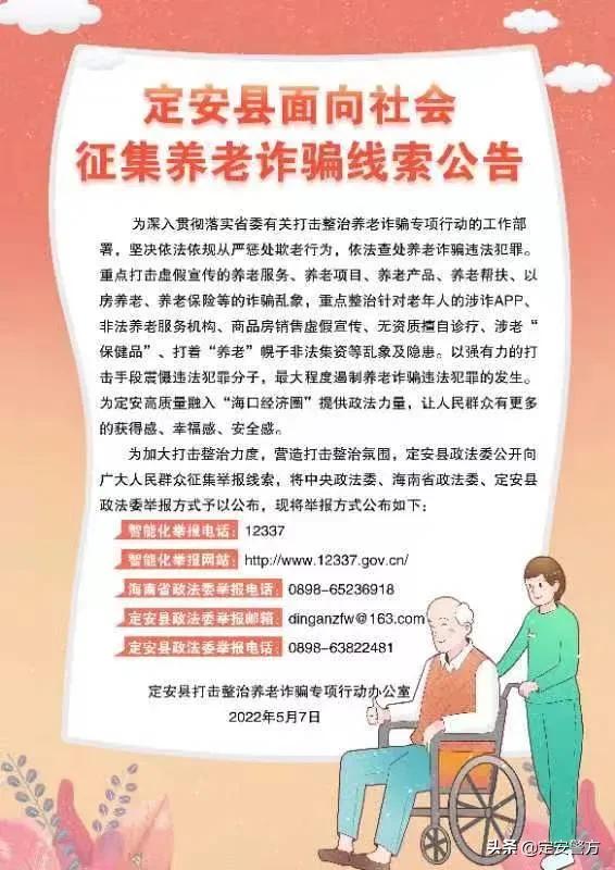 定安警方开展缉枪治爆宣传工作,定安县公安局跨省抓诈骗