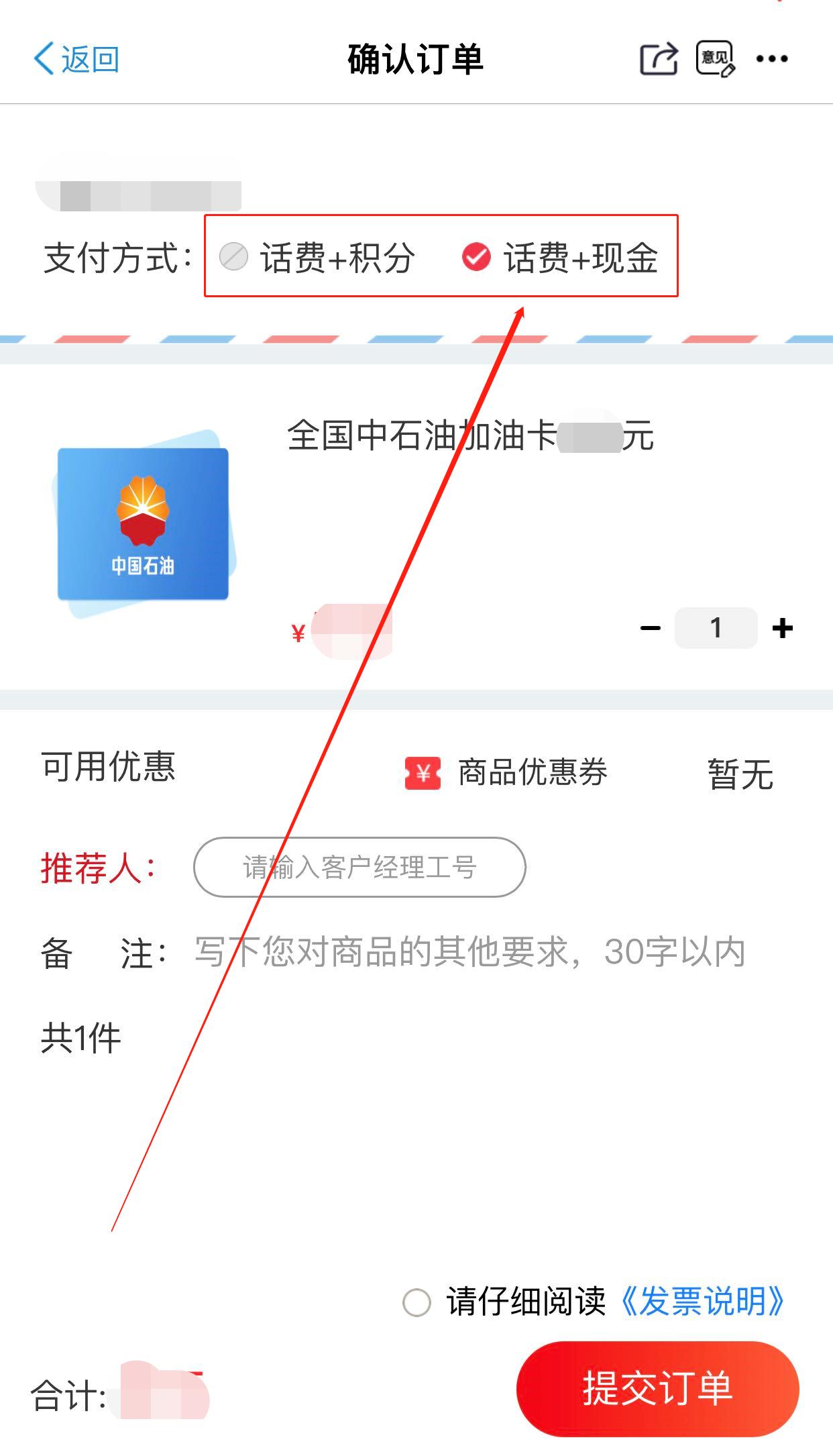 怎么关闭自动充话费功能,话费还能有别的作用吗