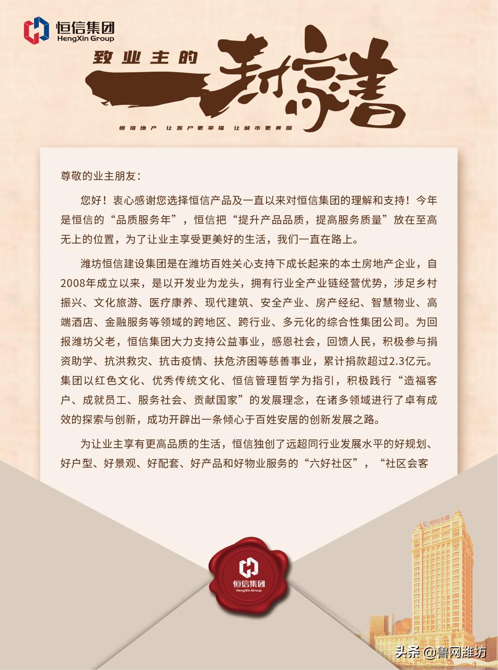 评价等级AAA！潍坊恒信集团打造行业新标杆