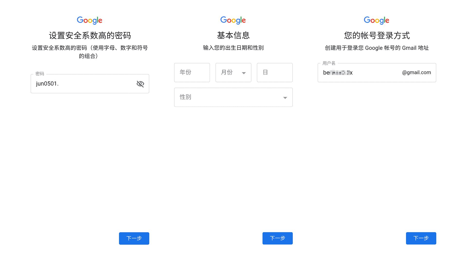 gmail邮箱怎么申请安卓,gmail邮箱申请教程